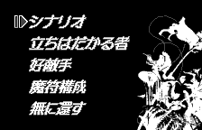 Chou Denki Card Game - Youfu Makai - Kikuchi Shuukou Screenshot 1